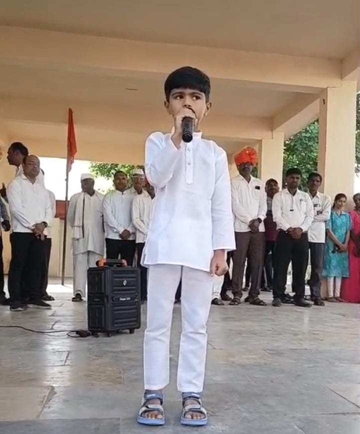 कोवळ्या स्वरांतून देशभक्तीचा हुंकार सहा वर्षीय प्रियांशने भारावून टाकले सायगावकर