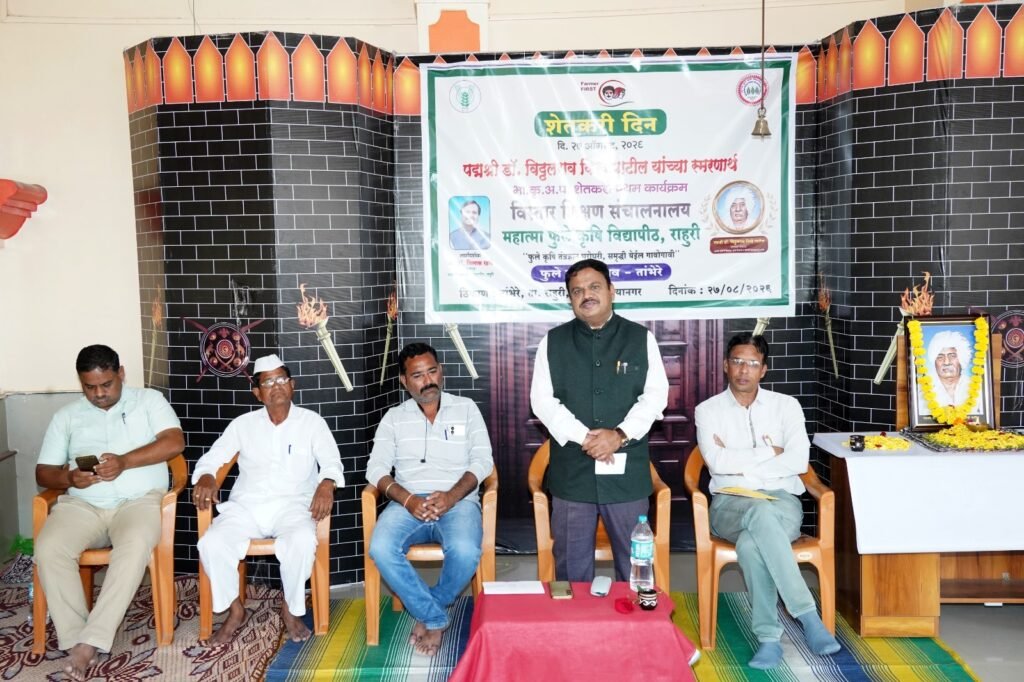 फुले समृद्ध गाव तांभेरे येथे पद्मश्री डॉ. विठ्ठलराव विखे पाटील यांच्या स्मरणार्थ शेतकरी दिन उत्साहात साजरा