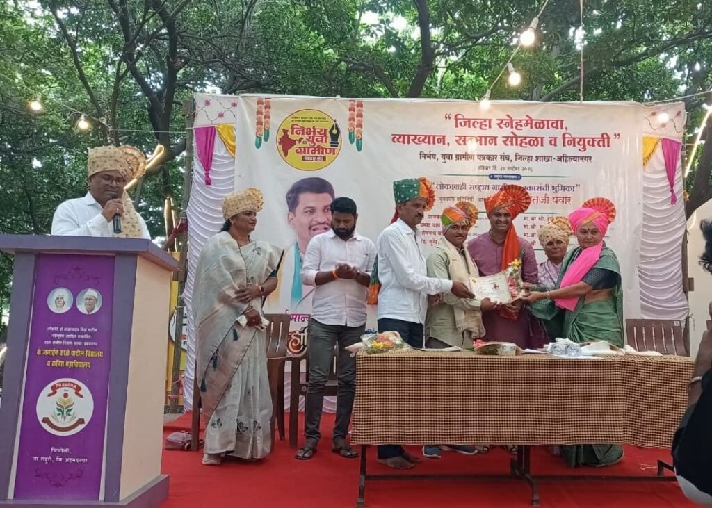 निर्भय ग्रामीण युवा पत्रकार संघ प्रणित सामाज कार्य संघाचे जिल्हाध्यक्षपदी मा.अशोकराव कर्डे यांची निवड…