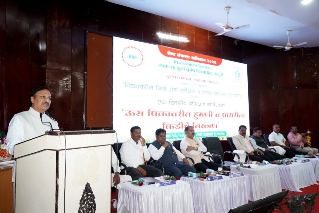 राहुरी कृषि विद्यापीठात ऊस पिकावरील एक दिवसीय प्रशिक्षण कार्यशाळा संपन्न